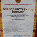 http://chernobyl-kemerovo.ru