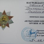 http://chernobyl-kemerovo.ru