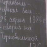 http://chernobyl-kemerovo.ru