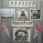 http://chernobyl-kemerovo.ru