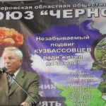 http://chernobyl-kemerovo.ru