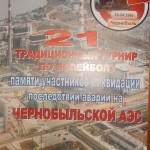 http://chernobyl-kemerovo.ru