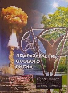 http://chernobyl-kemerovo.ru