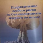 http://chernobyl-kemerovo.ru