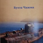 http://chernobyl-kemerovo.ru