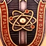 http://chernobyl-kemerovo.ru