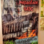 p://chernobyl-kemerovo.ru